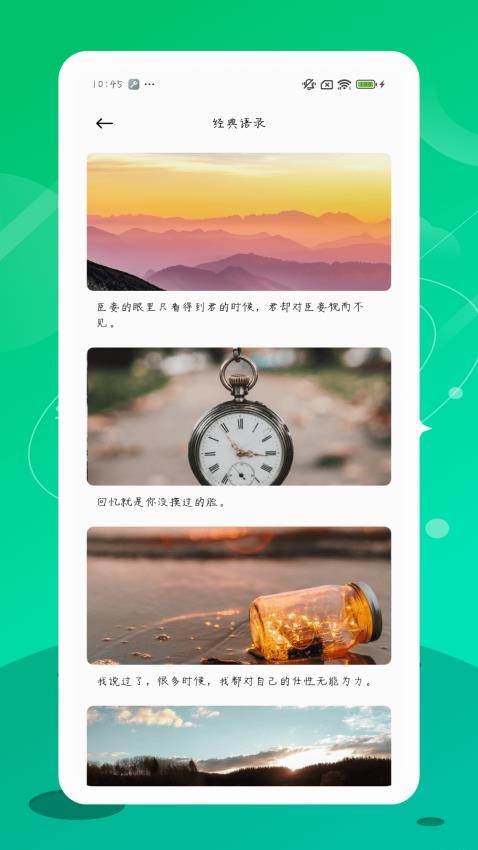 心匣FM截圖(1)