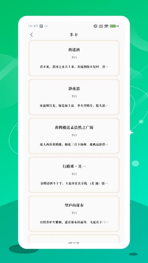 心匣FM截圖(2)