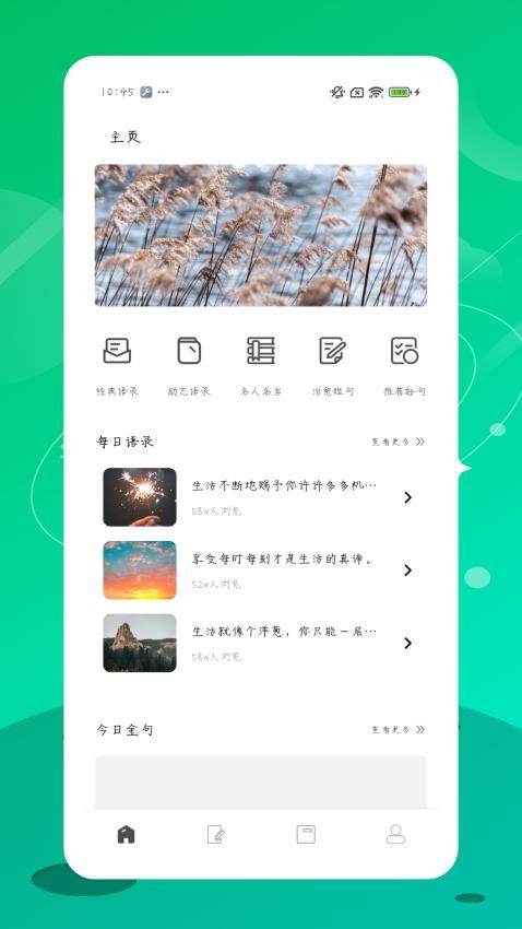 心匣FM截圖(3)