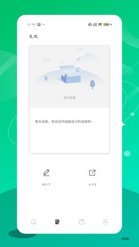 心匣FM截圖(4)