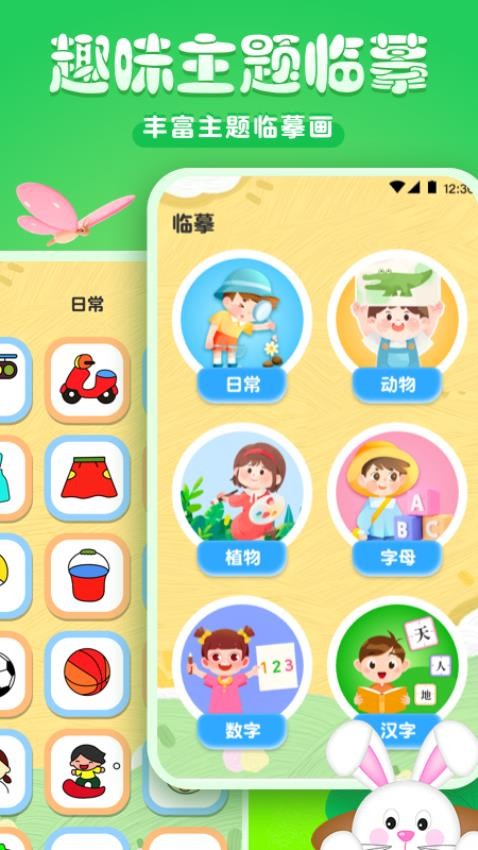 涂色涂鴉寫(xiě)字板截圖(5)