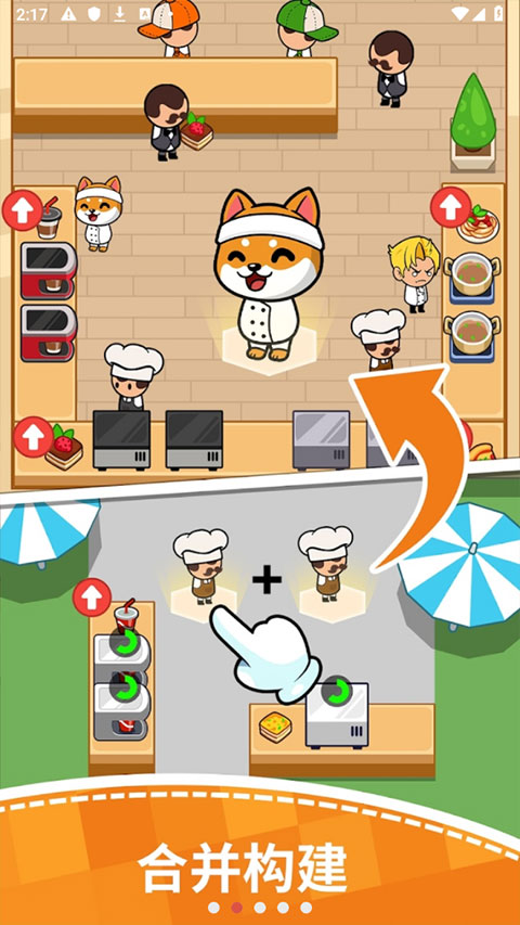 美食狂熱餐廳大亨截圖(1)
