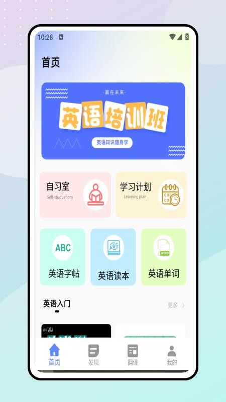 一起學(xué)英語(yǔ)截圖(1)