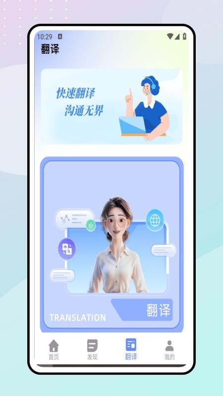 一起學(xué)英語(yǔ)截圖(2)