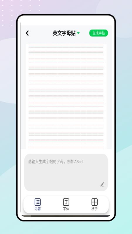 一起學(xué)英語(yǔ)截圖(3)