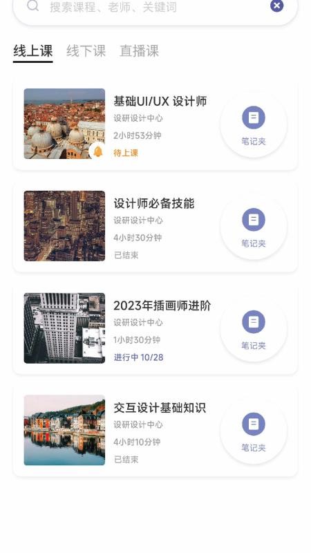 學(xué)會(huì)截圖(2)