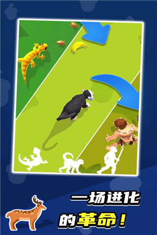 生物進化論截圖(1)