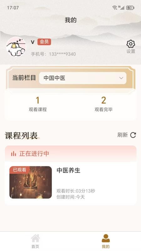 養(yǎng)未截圖(2)