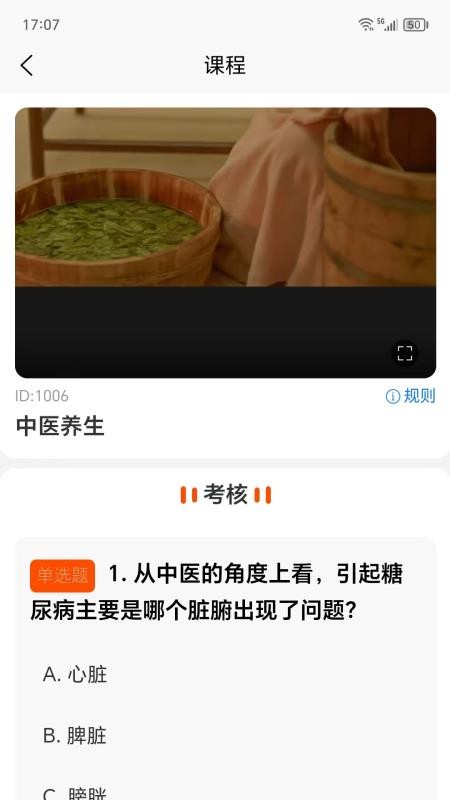 養(yǎng)未截圖(3)