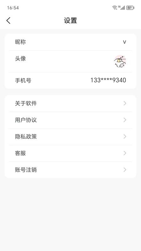 養(yǎng)未截圖(1)