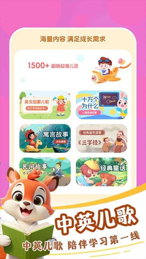 免費兒童故事集截圖(3)