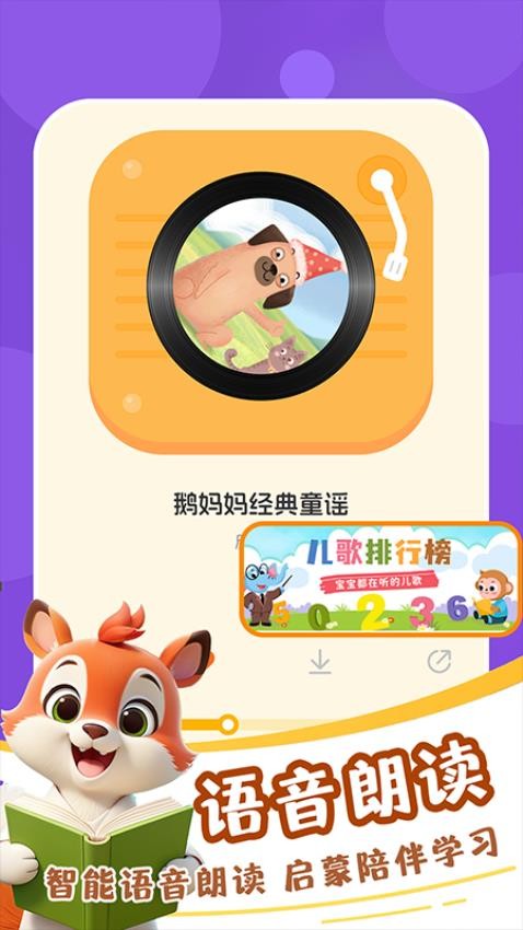 免費兒童故事集截圖(1)