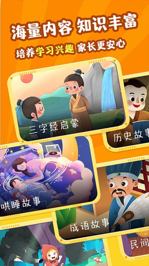 免費兒童故事集截圖(2)