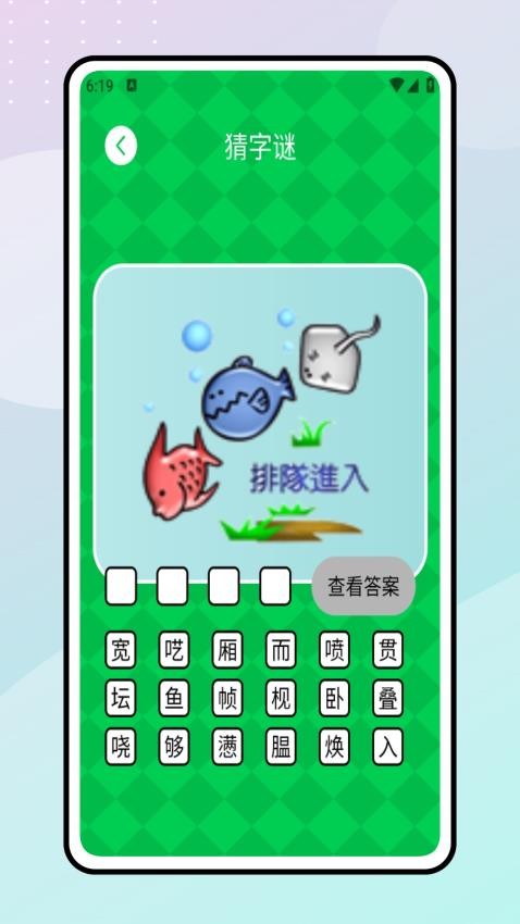 七彩學(xué)堂截圖(2)