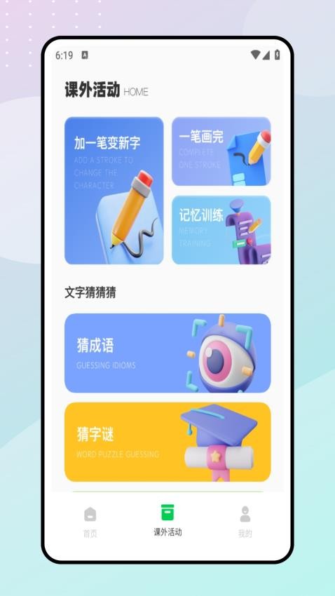 七彩學(xué)堂截圖(4)