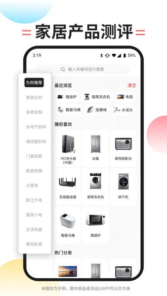內(nèi)伯家居家裝截圖(3)