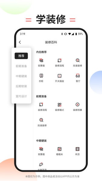 內(nèi)伯家居家裝截圖(2)