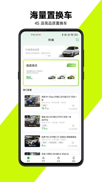 有輛截圖(1)