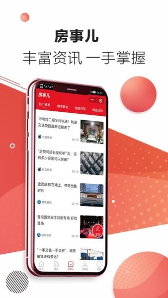 房貓找房截圖(2)