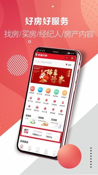 房貓找房截圖(4)