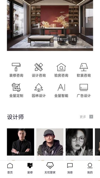 元筑無憂截圖(1)