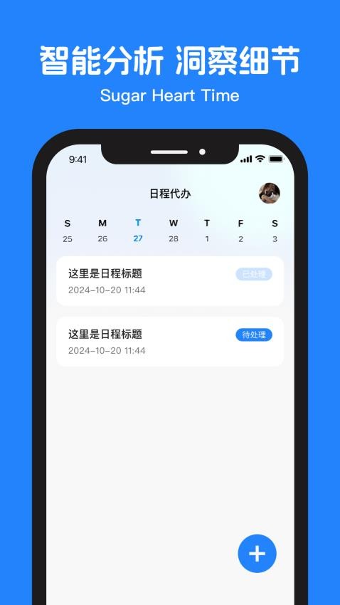 糖心時(shí)光截圖(4)