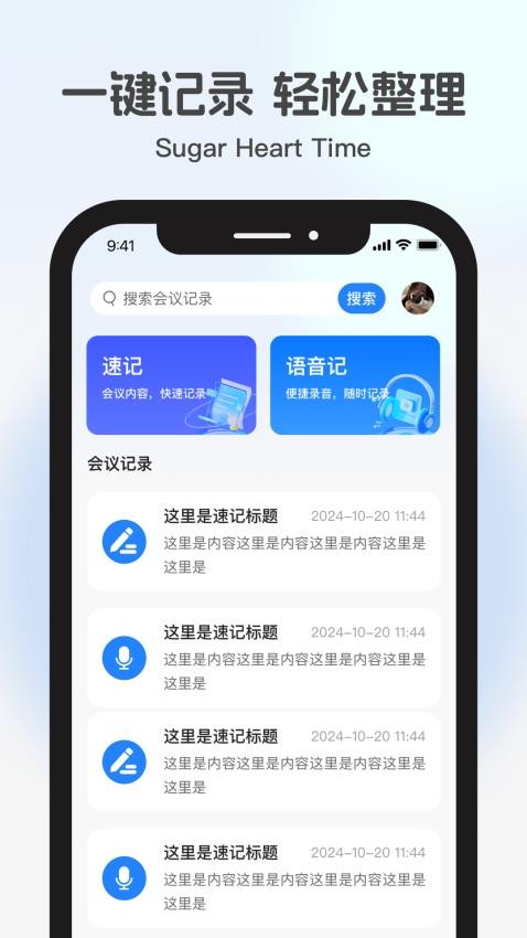 糖心時(shí)光截圖(3)