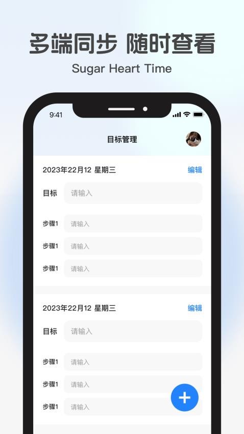 糖心時(shí)光截圖(1)