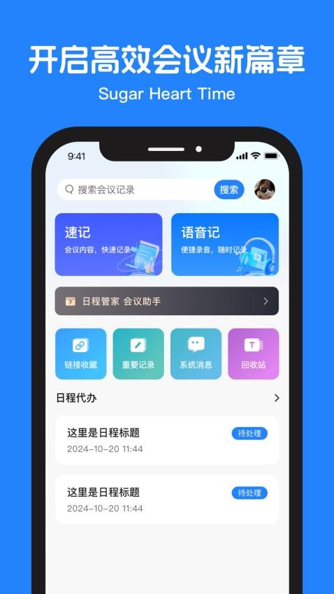 糖心時(shí)光截圖(5)