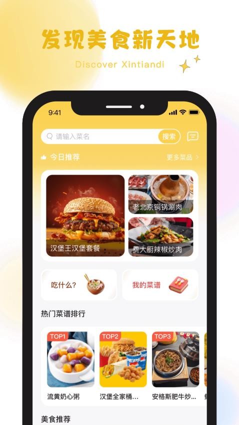 萌廚小傳截圖(3)