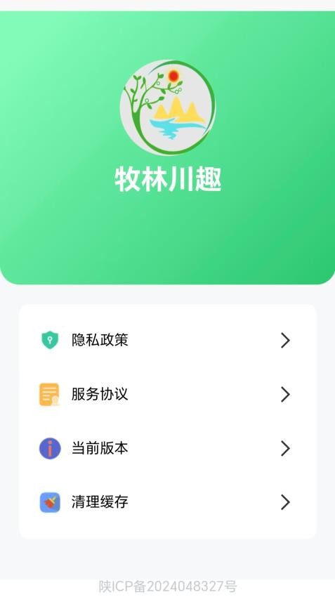 牧林川趣截圖(1)