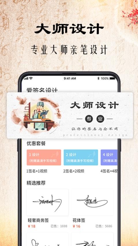 簽名書法截圖(1)