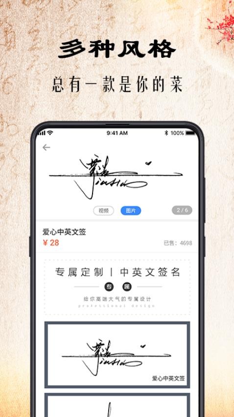 簽名書法截圖(2)
