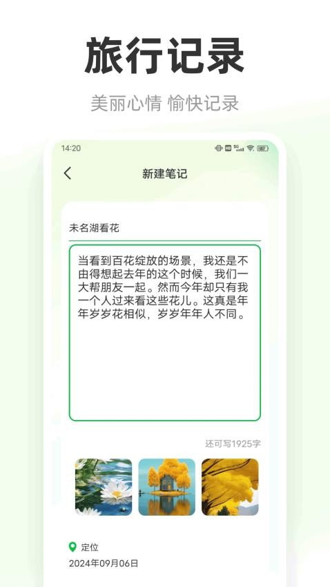 圓周旅游截圖(2)