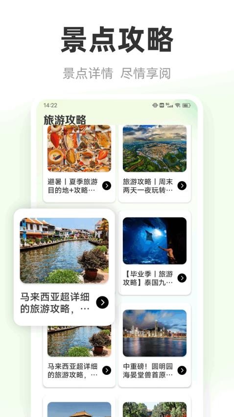 圓周旅游截圖(3)