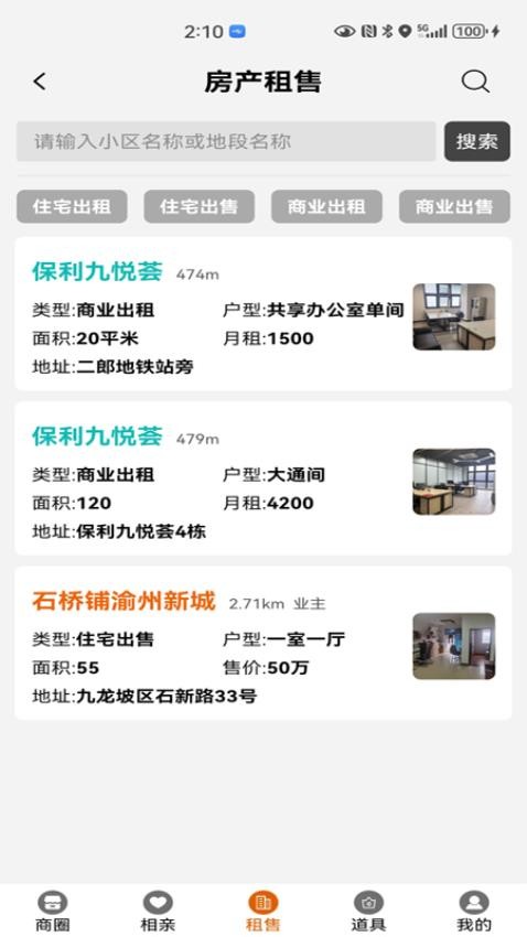 啥都有商圈截圖(2)