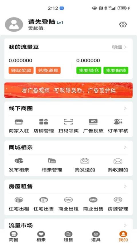 啥都有商圈截圖(1)