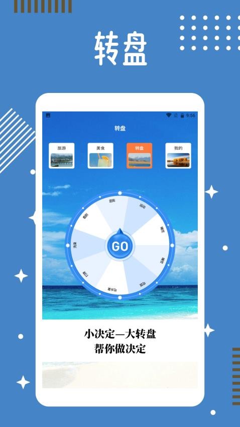 愛心小鎮(zhèn)之旅截圖(2)