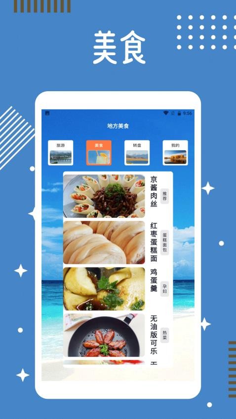 愛心小鎮(zhèn)之旅截圖(3)