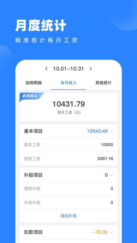 tt記加班截圖(3)