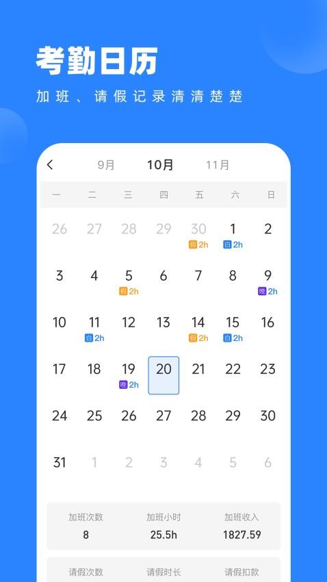 tt記加班截圖(5)