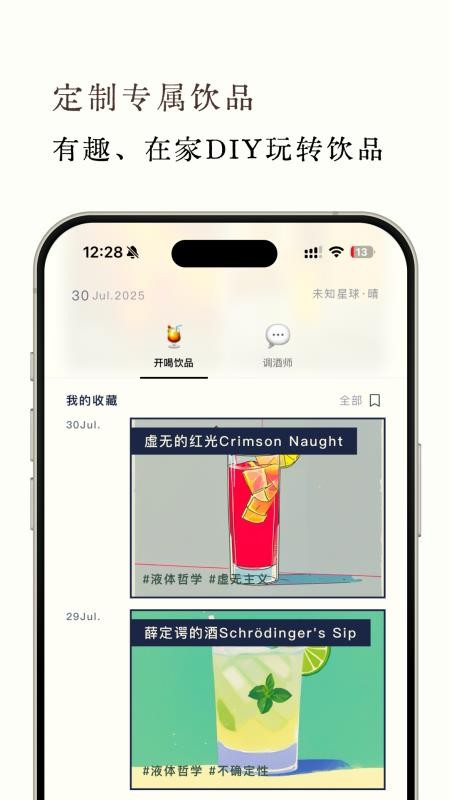 開喝截圖(3)