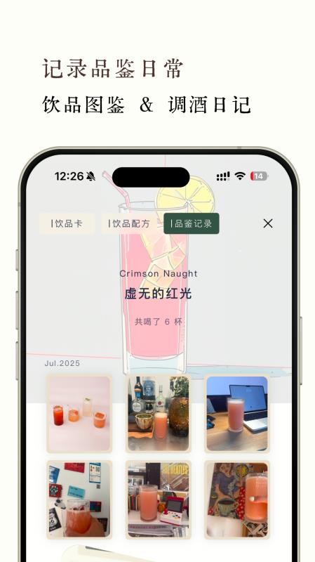 開喝截圖(1)
