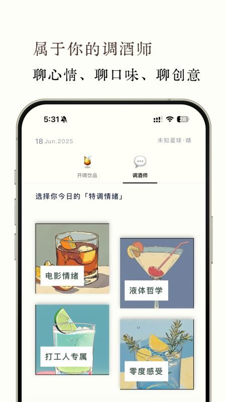 開喝截圖(2)