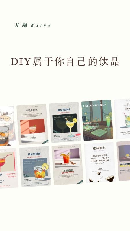 開喝截圖(5)