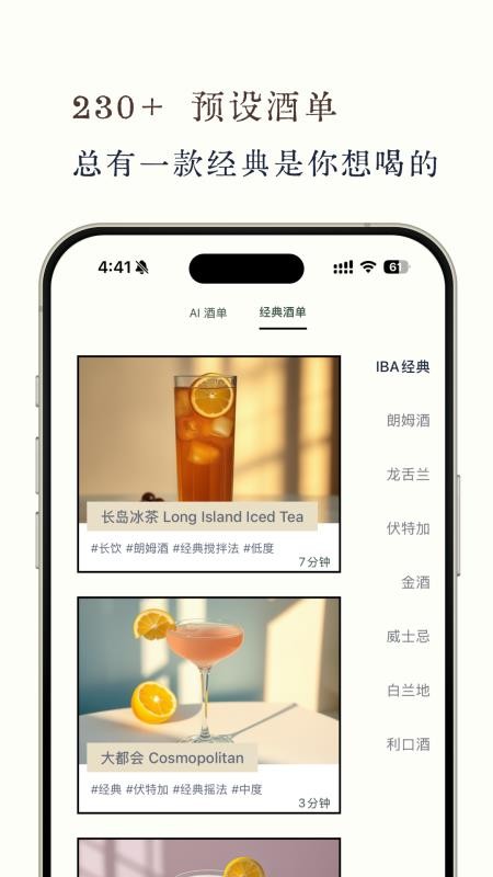 開喝截圖(4)