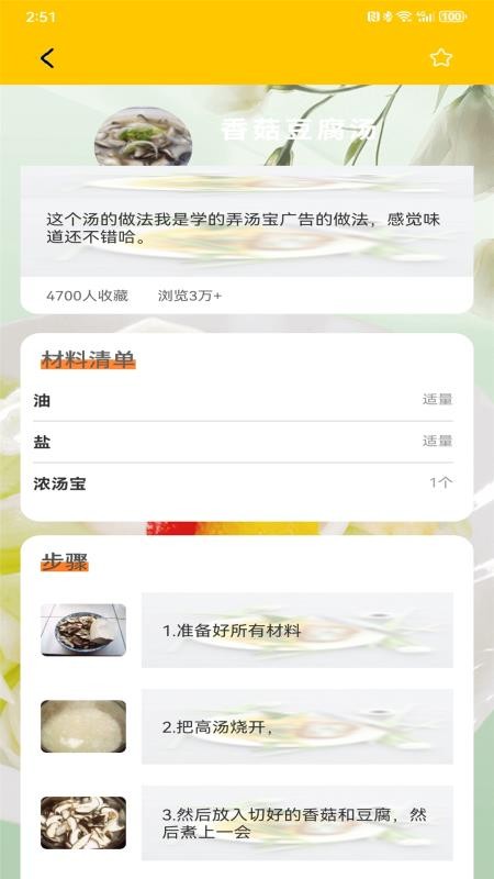 一起減肥截圖(3)