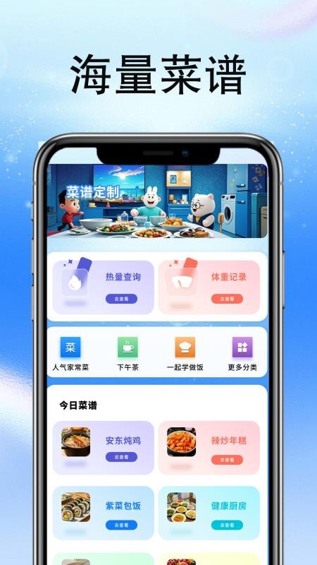 一起減肥截圖(2)