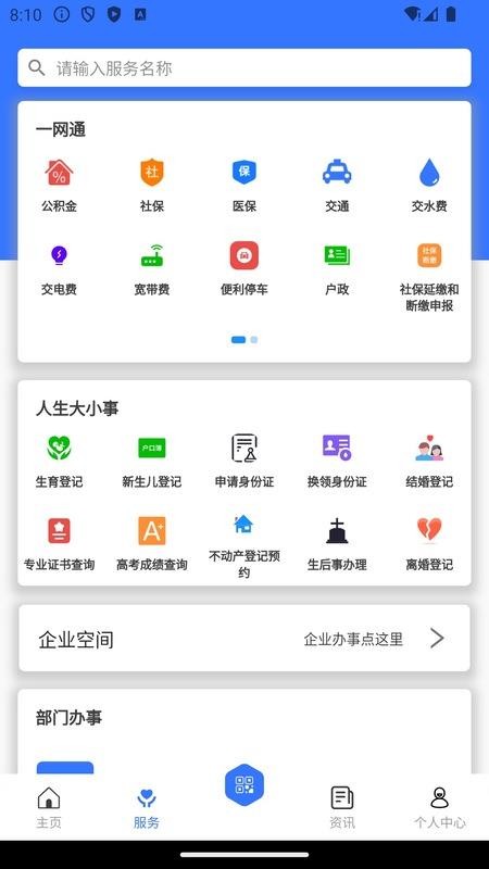 愛永德截圖(1)