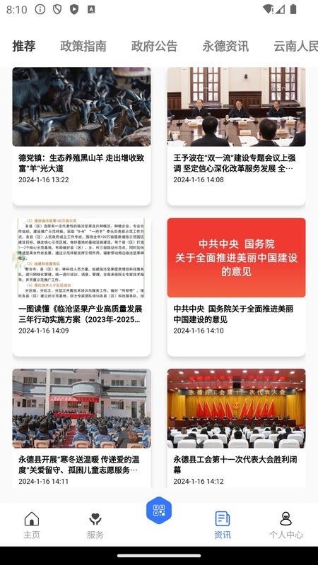 愛永德截圖(2)
